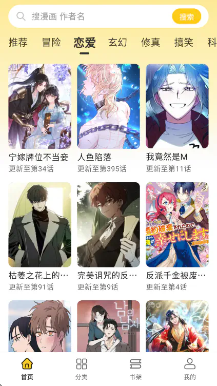 栗子漫画 - 免费正版漫画阅读_免费追漫神器 Hero图